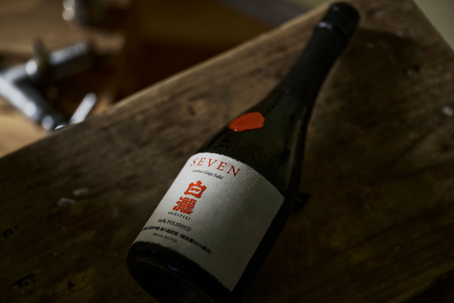 白瀧SEVEN 純米吟醸 60%(越淡麗60%精米、瓶燗1火入れ、純米吟醸無濾過原酒)720ml