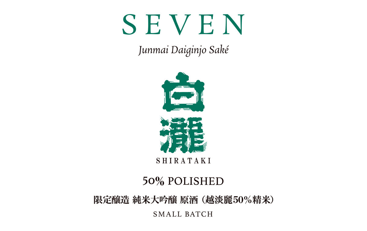 白瀧SEVEN 純米大吟醸 50％（越淡麗50％精米、純米大吟醸 原酒）720ml