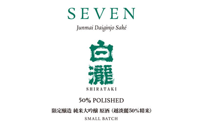 白瀧SEVEN 純米大吟醸 50％（越淡麗50％精米、純米大吟醸 原酒）720ml