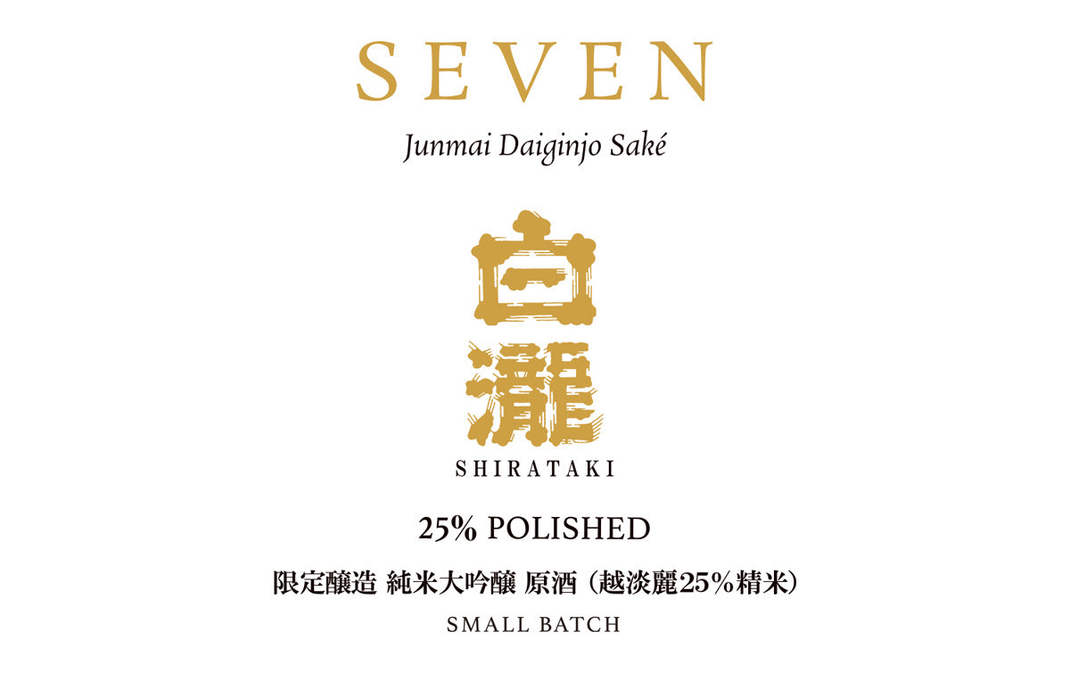 白瀧SEVEN 純米大吟醸 25％（越淡麗25％精米、瓶燗１火入れ、純米大吟醸原酒）720ml